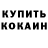 Кетамин ketamine Oxana Karcher