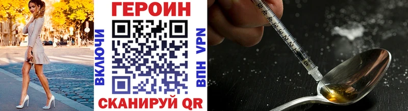ГЕРОИН гречка  Томари 
