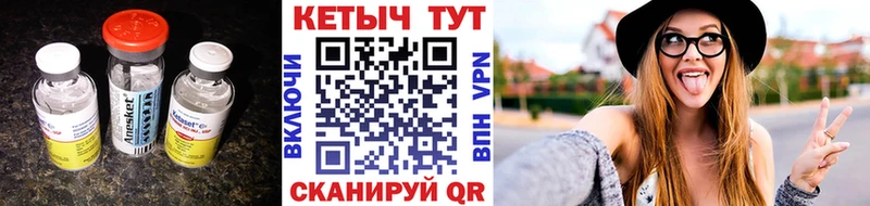 нарко площадка как зайти  Томари  Кетамин ketamine 