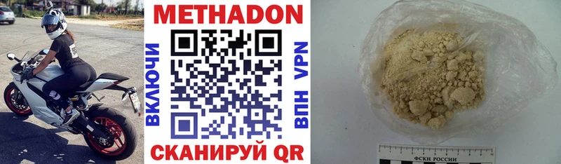 Метадон мёд  Томари 